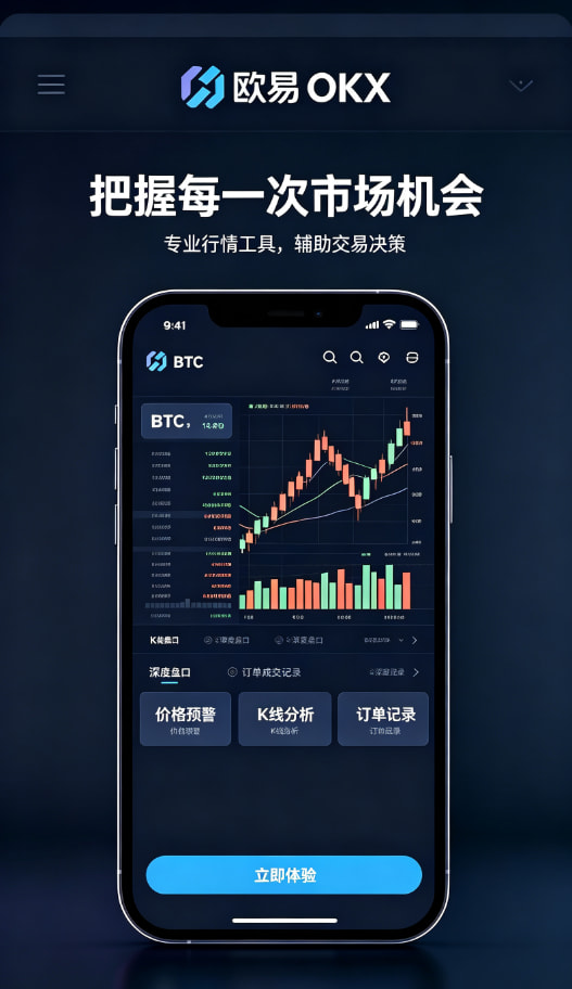 欧交易所APP官方下载使用体验